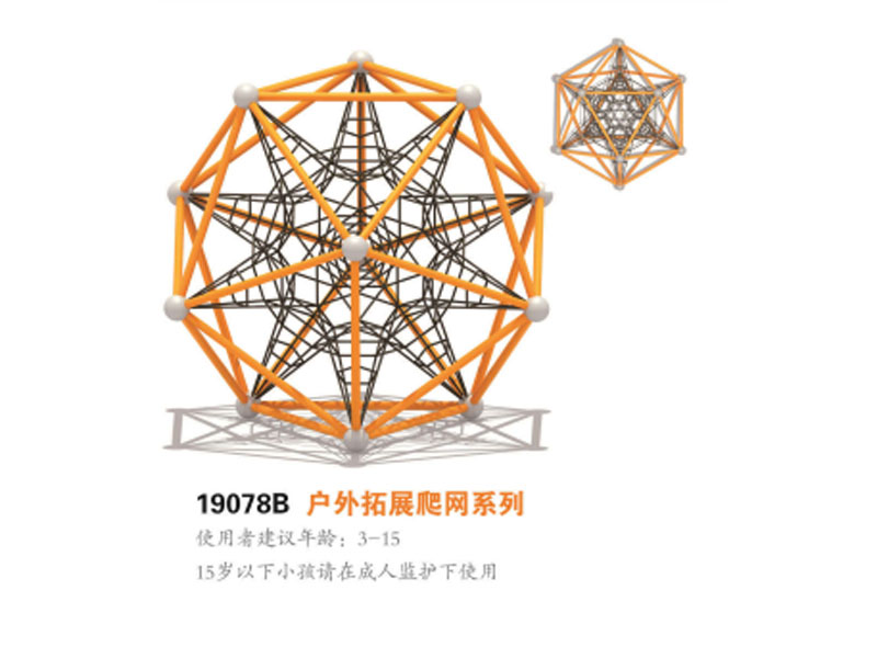 攀爬网,湖南室外健身器材,湖南室外休闲椅,湖南儿童滑梯,湖南运动场地,长沙人造草皮,长沙室内外运动地板,长沙球场围栏,长沙室外健身器材,长沙室外休闲椅,长沙儿童滑梯,长沙运动场地,长沙多威体育用品有限公司