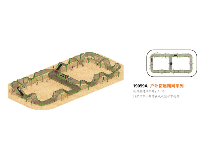 户外拓展爬网非标定制,湖南室外健身器材,湖南室外休闲椅,湖南儿童滑梯,湖南运动场地,长沙人造草皮,长沙室内外运动地板,长沙球场围栏,长沙室外健身器材,长沙室外休闲椅,长沙儿童滑梯,长沙运动场地,长沙多威体育用品有限公司