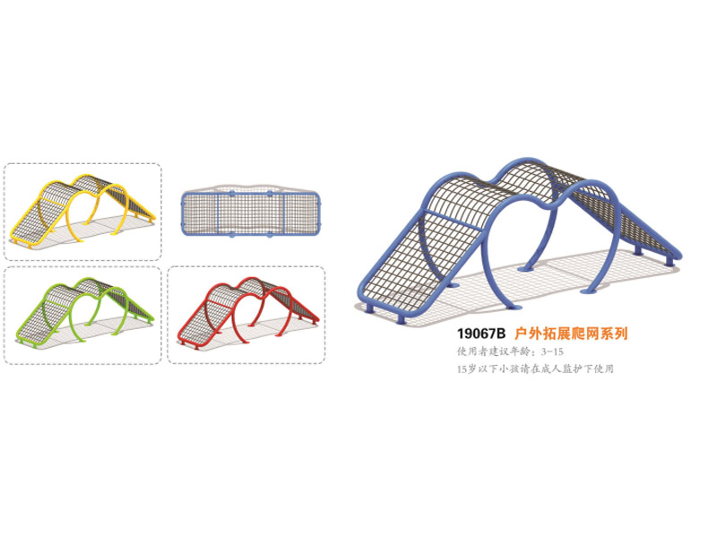 户外拓展爬网非标定制,湖南室外健身器材,湖南室外休闲椅,湖南儿童滑梯,湖南运动场地,长沙人造草皮,长沙室内外运动地板,长沙球场围栏,长沙室外健身器材,长沙室外休闲椅,长沙儿童滑梯,长沙运动场地,长沙多威体育用品有限公司