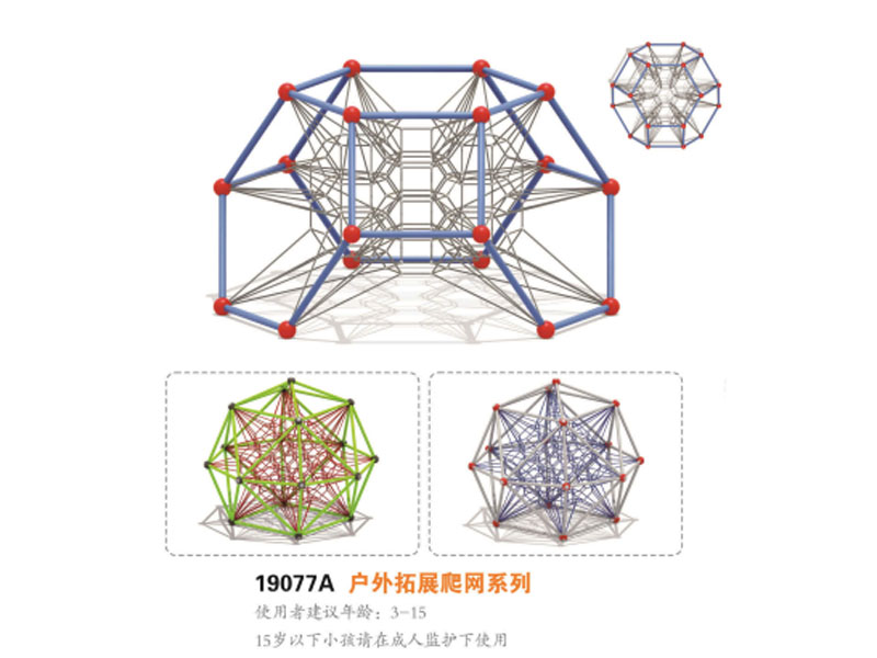 户外拓展爬网非标定制,湖南室外健身器材,湖南室外休闲椅,湖南儿童滑梯,湖南运动场地,长沙人造草皮,长沙室内外运动地板,长沙球场围栏,长沙室外健身器材,长沙室外休闲椅,长沙儿童滑梯,长沙运动场地,长沙多威体育用品有限公司