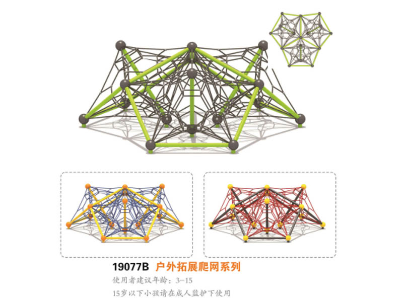户外拓展爬网非标定制,湖南室外健身器材,湖南室外休闲椅,湖南儿童滑梯,湖南运动场地,长沙人造草皮,长沙室内外运动地板,长沙球场围栏,长沙室外健身器材,长沙室外休闲椅,长沙儿童滑梯,长沙运动场地,长沙多威体育用品有限公司