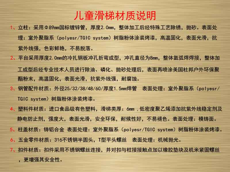 宜春儿童滑滑梯,湖南室外健身器材,湖南室外休闲椅,湖南儿童滑梯,湖南运动场地,长沙人造草皮,长沙室内外运动地板,长沙球场围栏,长沙室外健身器材,长沙室外休闲椅,长沙儿童滑梯,长沙运动场地,长沙多威体育用品有限公司