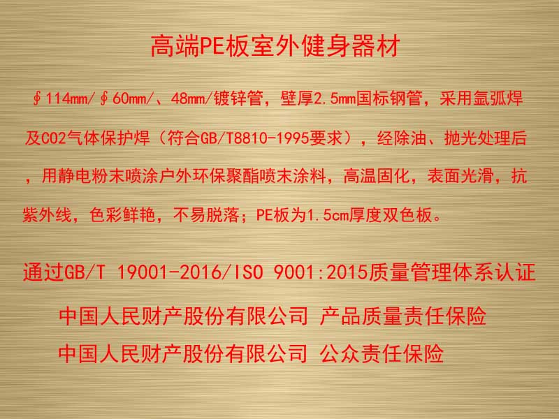 高端PE室外健身器材之腹肌板训练器,湖南室外健身器材,湖南室外休闲椅,湖南儿童滑梯,湖南运动场地,长沙人造草皮,长沙室内外运动地板,长沙球场围栏,长沙室外健身器材,长沙室外休闲椅,长沙儿童滑梯,长沙运动场地,长沙多威体育用品有限公司