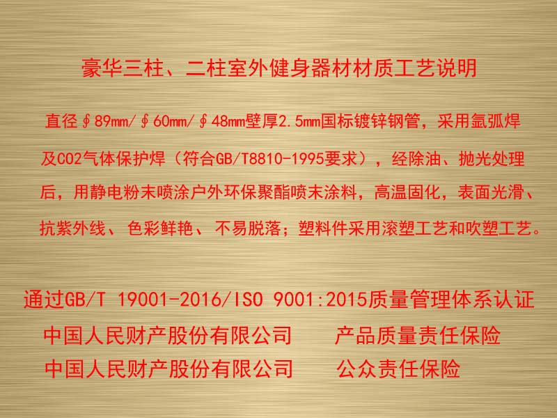豪华健身器材 坐蹬/儿童千秋组合,湖南室外健身器材,湖南室外休闲椅,湖南儿童滑梯,湖南运动场地,长沙人造草皮,长沙室内外运动地板,长沙球场围栏,长沙室外健身器材,长沙室外休闲椅,长沙儿童滑梯,长沙运动场地,长沙多威体育用品有限公司