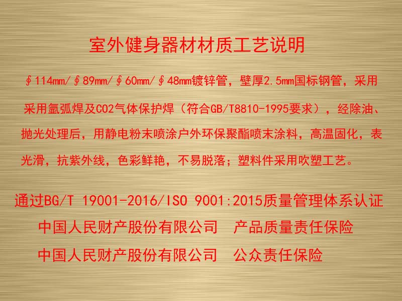 安徽健身器材 扭腰器/腰背按摩器,湖南室外健身器材,湖南室外休闲椅,湖南儿童滑梯,湖南运动场地,长沙人造草皮,长沙室内外运动地板,长沙球场围栏,长沙室外健身器材,长沙室外休闲椅,长沙儿童滑梯,长沙运动场地,长沙多威体育用品有限公司