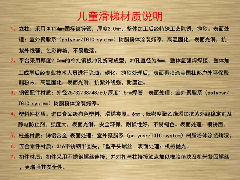 江西省庐山市室外大型儿童娱乐滑梯,湖南室外健身器材,湖南室外休闲椅,湖南儿童滑梯,湖南运动场地,长沙人造草皮,长沙室内外运动地板,长沙球场围栏,长沙室外健身器材,长沙室外休闲椅,长沙儿童滑梯,长沙运动场地,长沙多威体育用品有限公司
