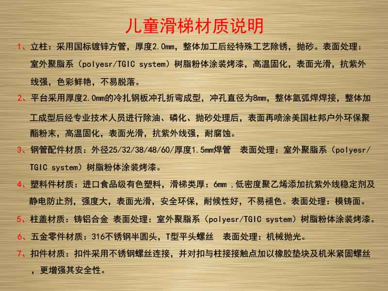 宜春幼儿园环保方管滑梯,湖南室外健身器材,湖南室外休闲椅,湖南儿童滑梯,湖南运动场地,长沙人造草皮,长沙室内外运动地板,长沙球场围栏,长沙室外健身器材,长沙室外休闲椅,长沙儿童滑梯,长沙运动场地,长沙多威体育用品有限公司