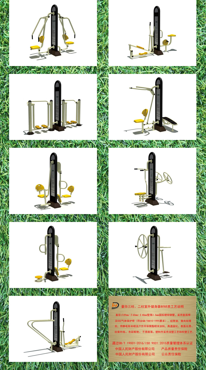 双柱豪华健身器材2.jpg