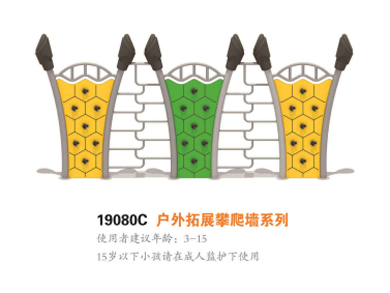 19080C攀爬墙.jpg
