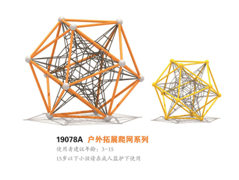 19078A攀爬网.jpg